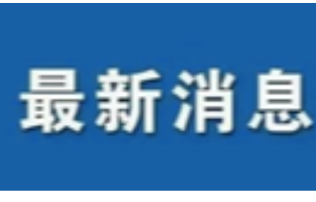 湖州工業(yè)行業(yè)智能化，量身定制新試點(diǎn)系列——研究院走進(jìn)湖州嘉駿熱電、?大港印染交流合作